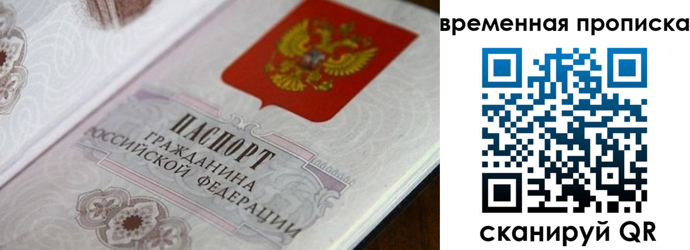 прописка от собственника в Лисках