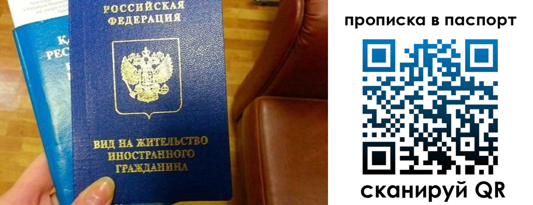 прописка иностранных граждан в Лисках