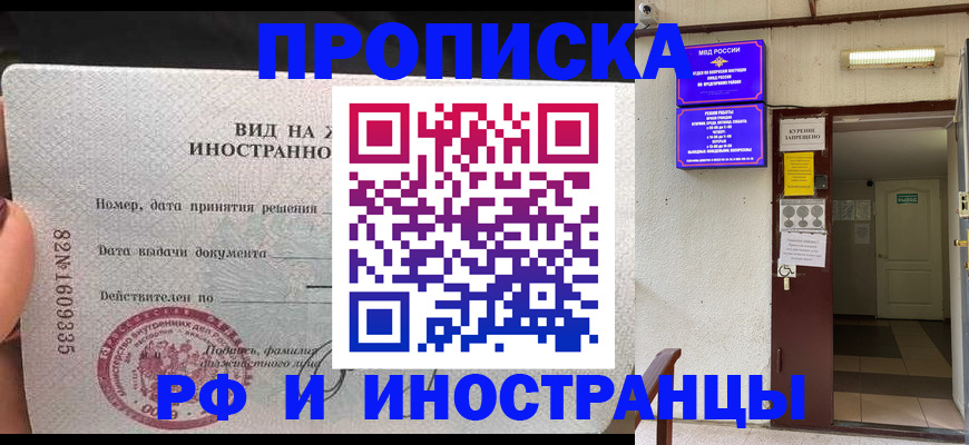 временная регистрация госуслуги в Лисках
