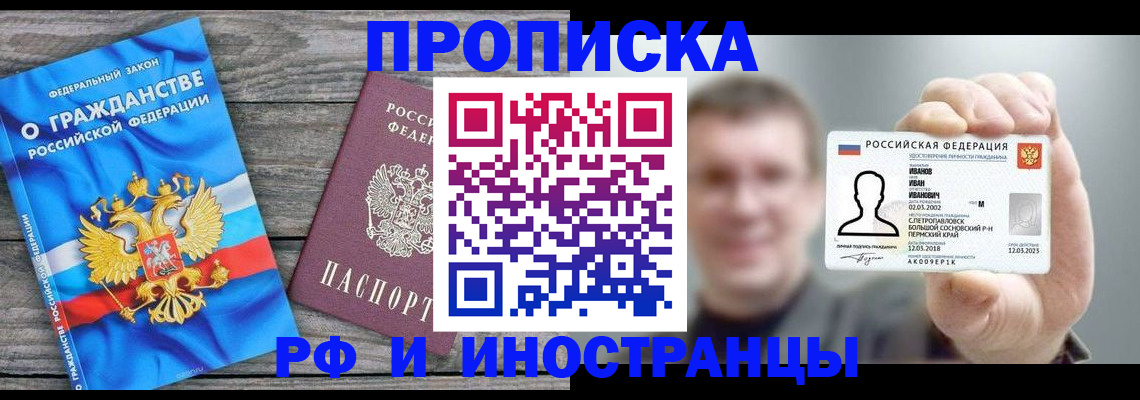 прописка для школы в Лисках